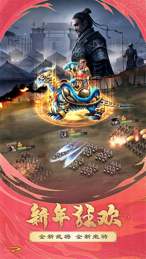 胡莱三国2手游官方版截图