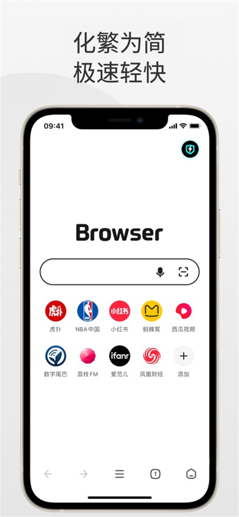 360极速浏览器苹果版截图