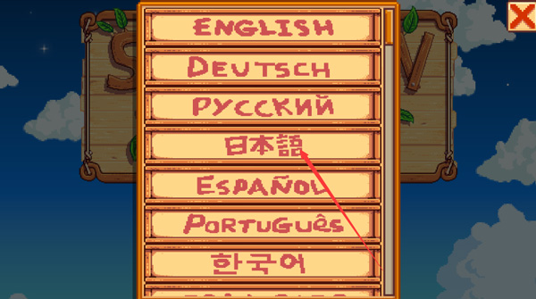 stardew valley手机版中文版 stardew valley手机版中文版