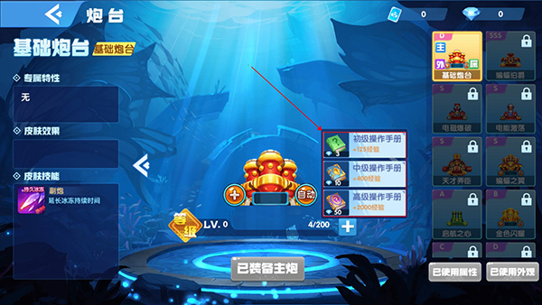 鱼丸捕鱼大作战官方版 鱼丸捕鱼大作战官方版