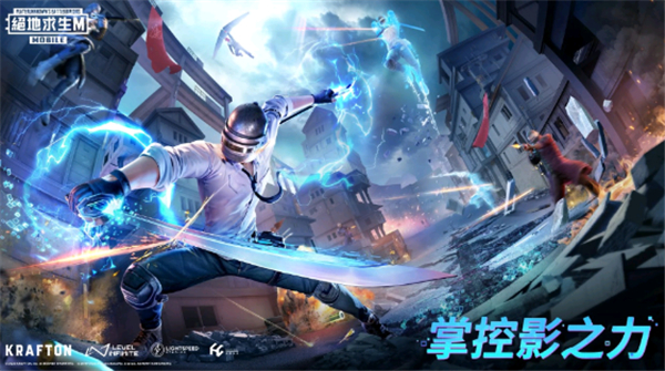 PUBG测试服2025最新版截图