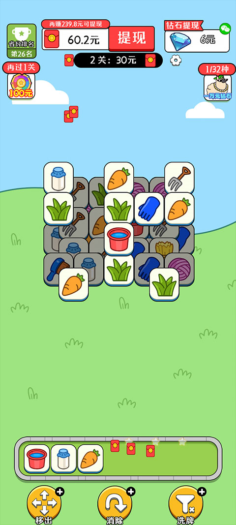 欢乐农场红包版官方正版截图