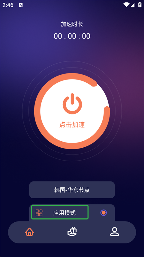 雷霆加速器App 雷霆加速器App