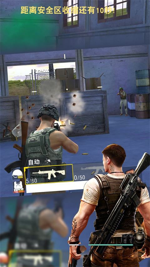 绝地求生单机版截图