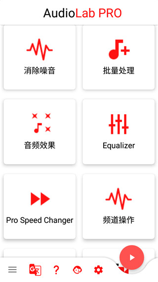 Audiolab官方正版截图