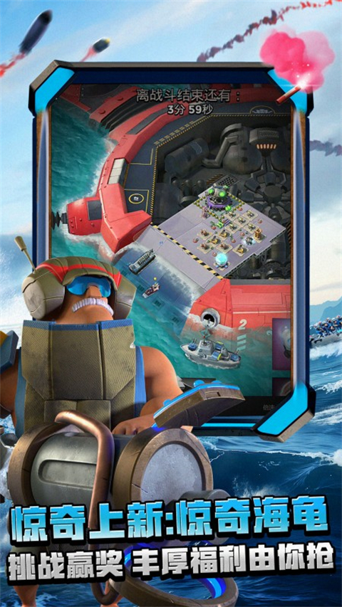 海岛奇兵百度版截图