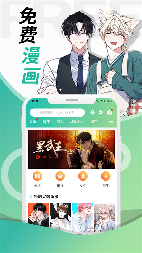 画涯App截图