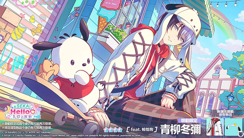 世界计划缤纷舞台台服 世界计划缤纷舞台台服