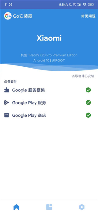 Google相机App Google相机App
