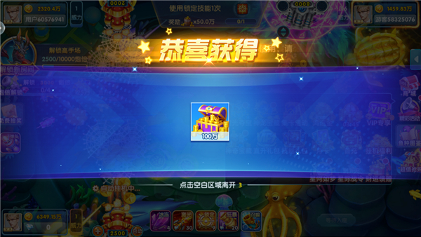 鱼丸捕鱼大作战官方版 鱼丸捕鱼大作战官方版