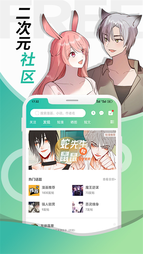 画涯App截图