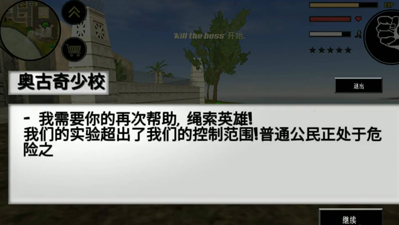 火柴人绳索英雄破解版2025 火柴人绳索英雄破解版2025