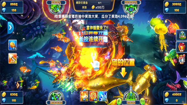 捕鱼大作战3D官方正版 捕鱼大作战3D官方正版