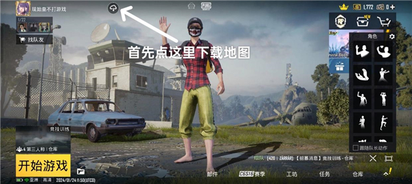 PUBG国际服 PUBG国际服