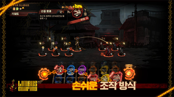 边狱巴士公司( Limbus Company)截图