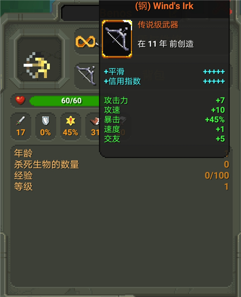 世界盒子2025破解版 世界盒子2025破解版