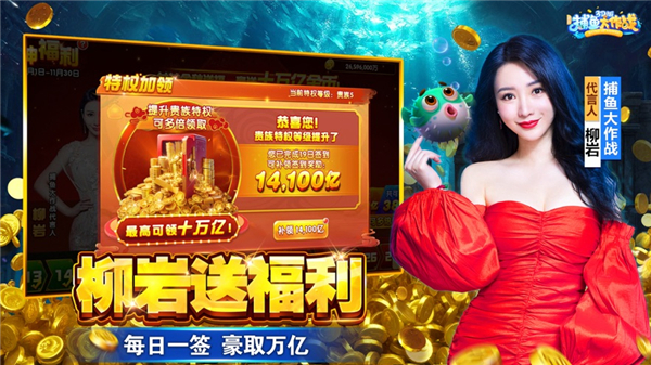 捕鱼大作战3D官方正版截图