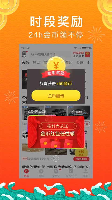 惠头条app截图