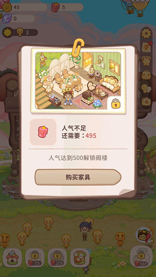 乌冬的旅店官方版 乌冬的旅店官方版