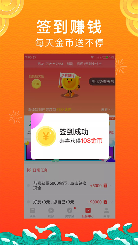 惠头条app截图
