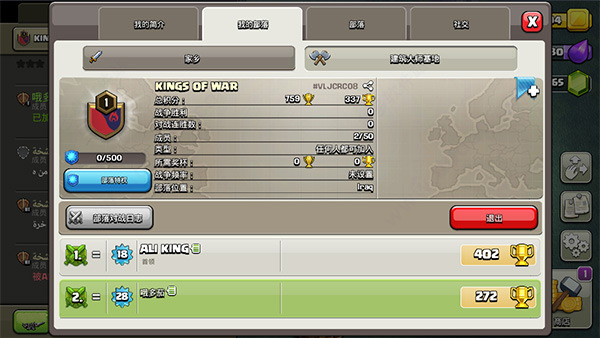 Clash of Clans国际服 Clash of Clans国际服