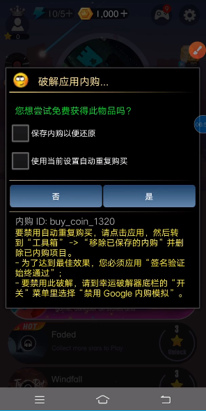 幸运破解器2025最新版 幸运破解器2025最新版