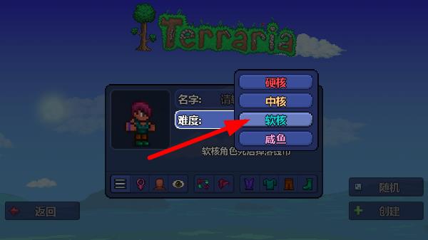 泰拉瑞亚中文版(Terraria) 泰拉瑞亚中文版(Terraria)
