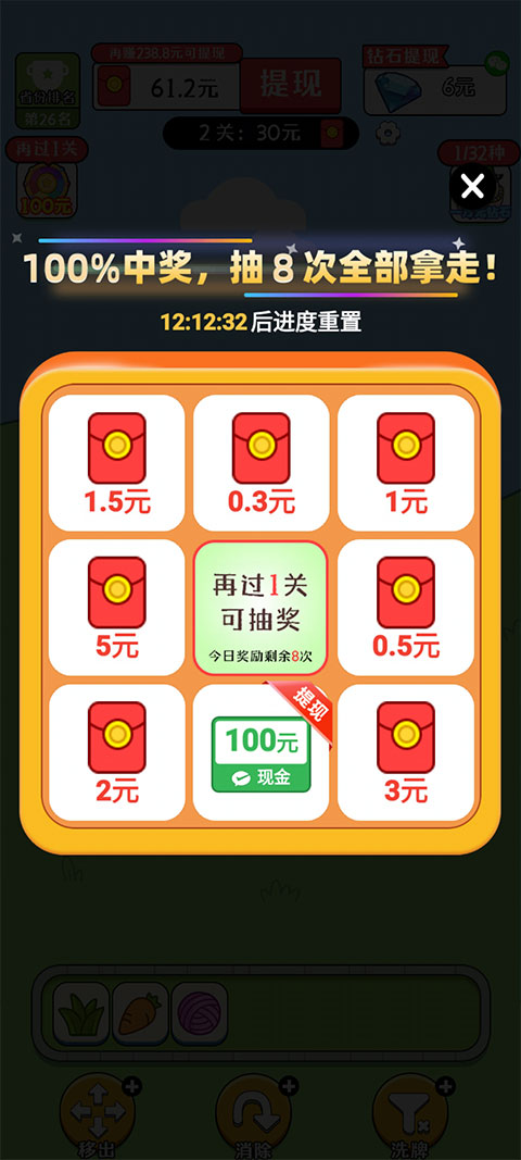 欢乐农场红包版官方正版 欢乐农场红包版官方正版