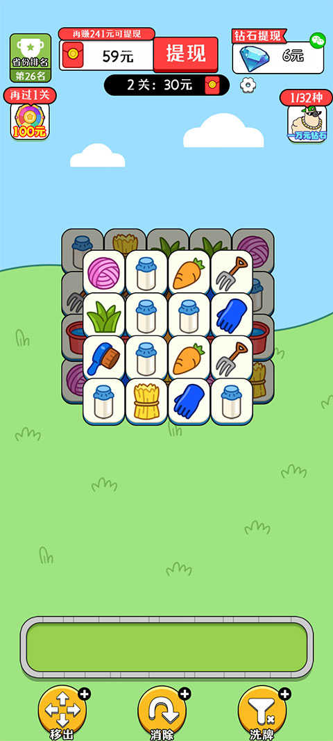 欢乐农场红包版官方正版截图