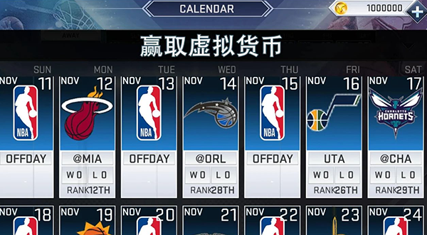 NBA2K19手游官方正版截图