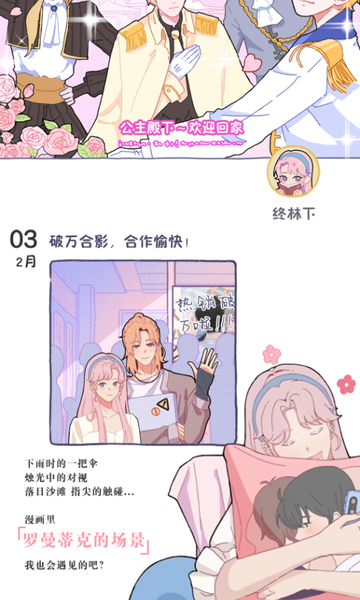 落樱2千乐之章官方正版 落樱2千乐之章官方正版