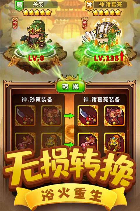 一点三国官方正版截图