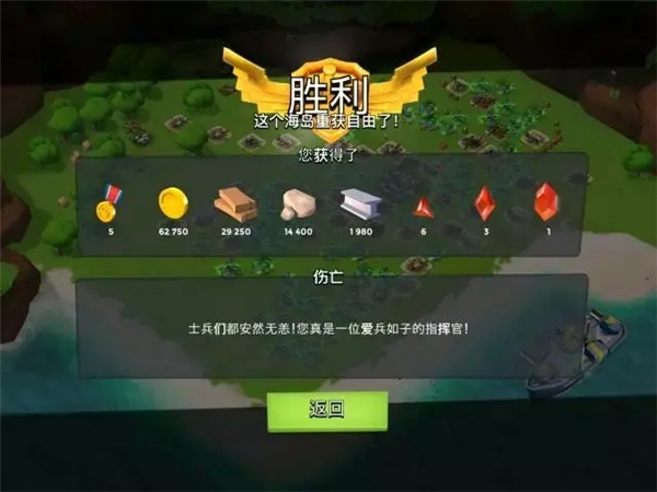 海岛奇兵百度版 海岛奇兵百度版