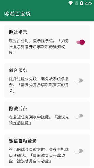 李跳跳App官方最新版 李跳跳App官方最新版