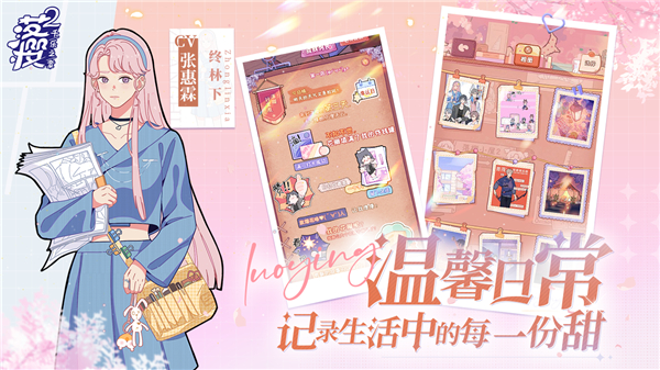 落樱2千乐之章官方正版截图