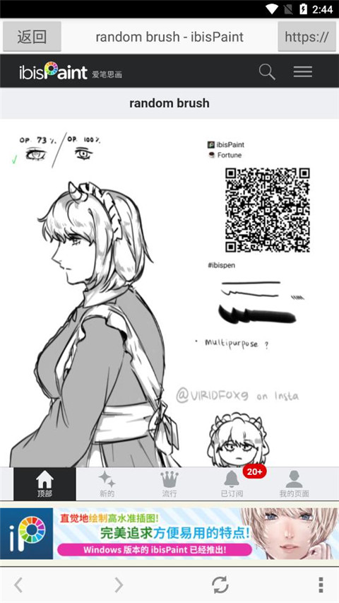 爱笔思画x2025新版截图