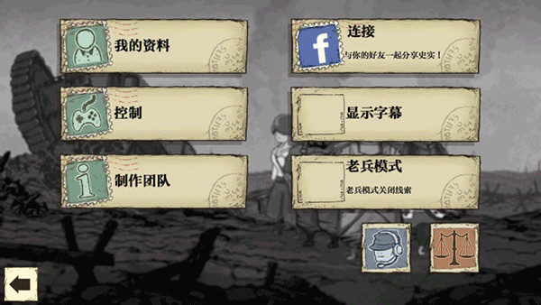 勇敢的心世界大战完整汉化版截图