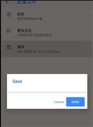 Google相机App Google相机App