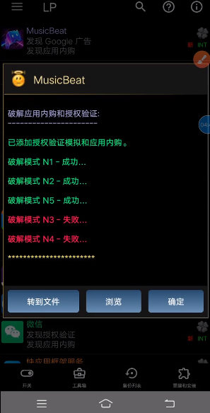 幸运破解器2025最新版 幸运破解器2025最新版