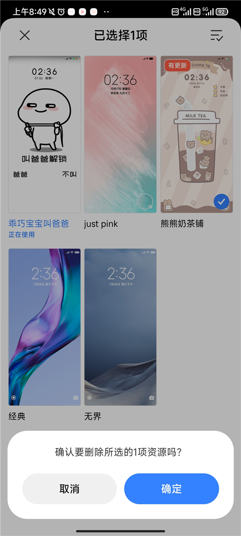 小米主题商店App 小米主题商店App