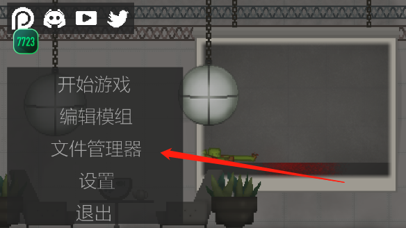 甜瓜游乐场汉化版 甜瓜游乐场汉化版