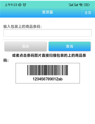 药安食美app 药安食美app