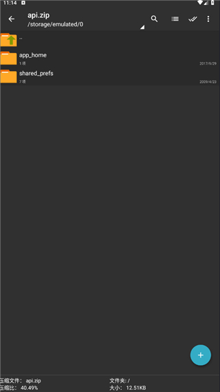 ZArchiver解压器专业版 ZArchiver解压器专业版