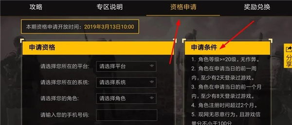 PUBG测试服2025最新版 PUBG测试服2025最新版