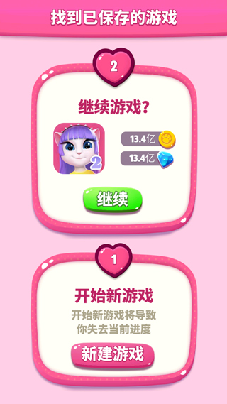 我的安吉拉2破解版无限金币钻石 我的安吉拉2破解版无限金币钻石