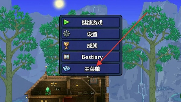 泰拉瑞亚中文版(Terraria) 泰拉瑞亚中文版(Terraria)