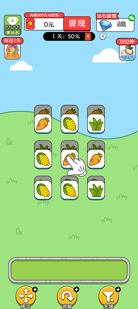 欢乐农场红包版官方正版 欢乐农场红包版官方正版