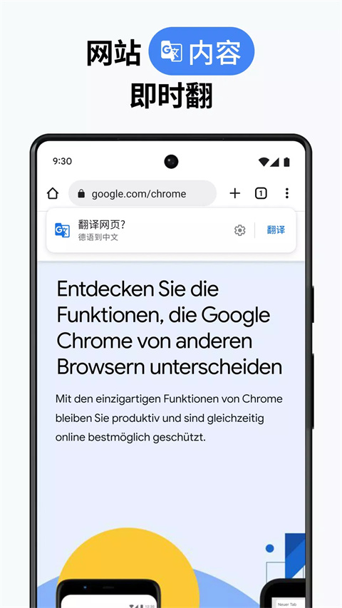 谷歌app(Google Chrome)截图