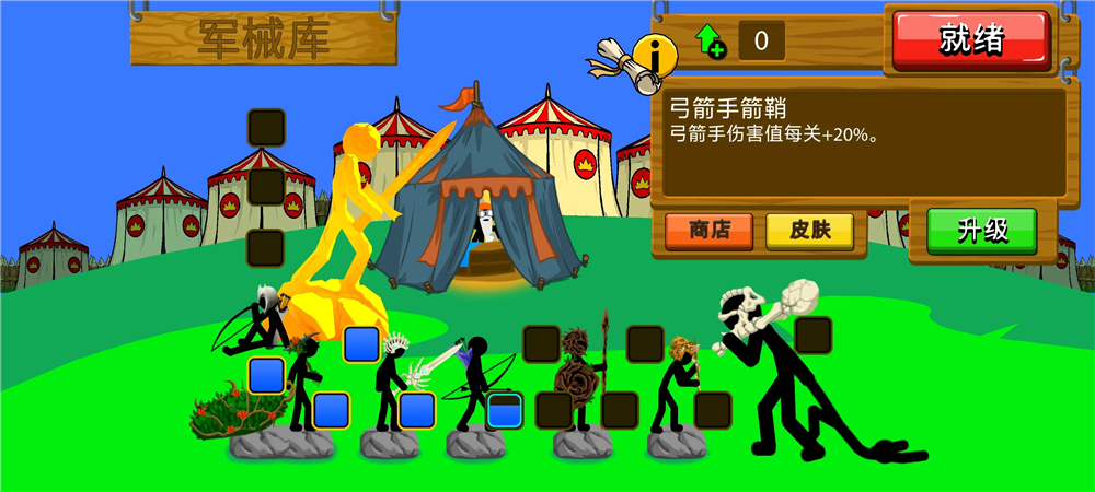 火柴人战争遗产无限钻石版99999 火柴人战争遗产无限钻石版99999