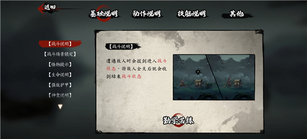 斩妖行手机版 斩妖行手机版